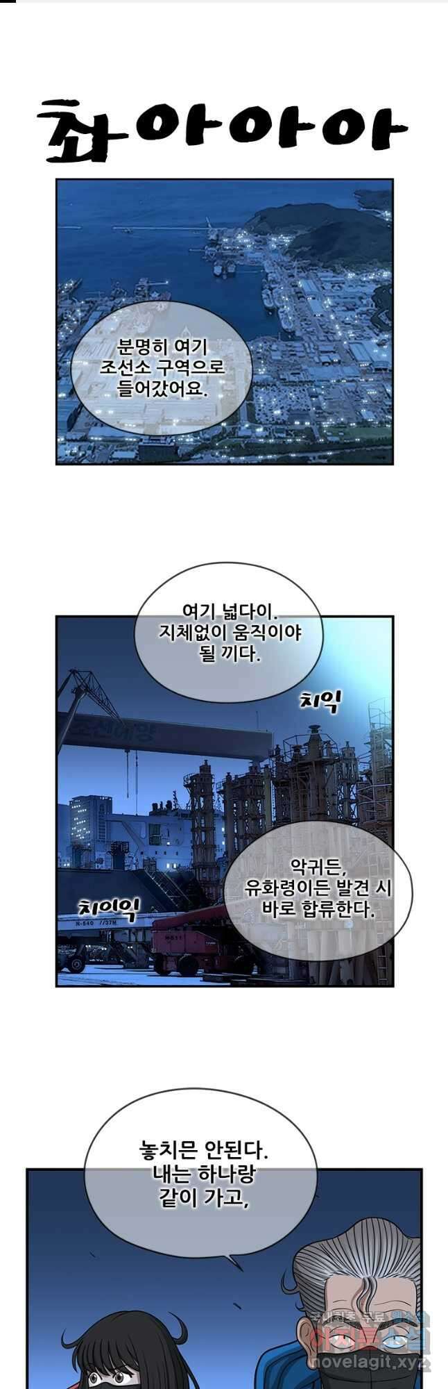 경이로운 소문 시즌 제로 시즌3 [시즌3] 27화 1