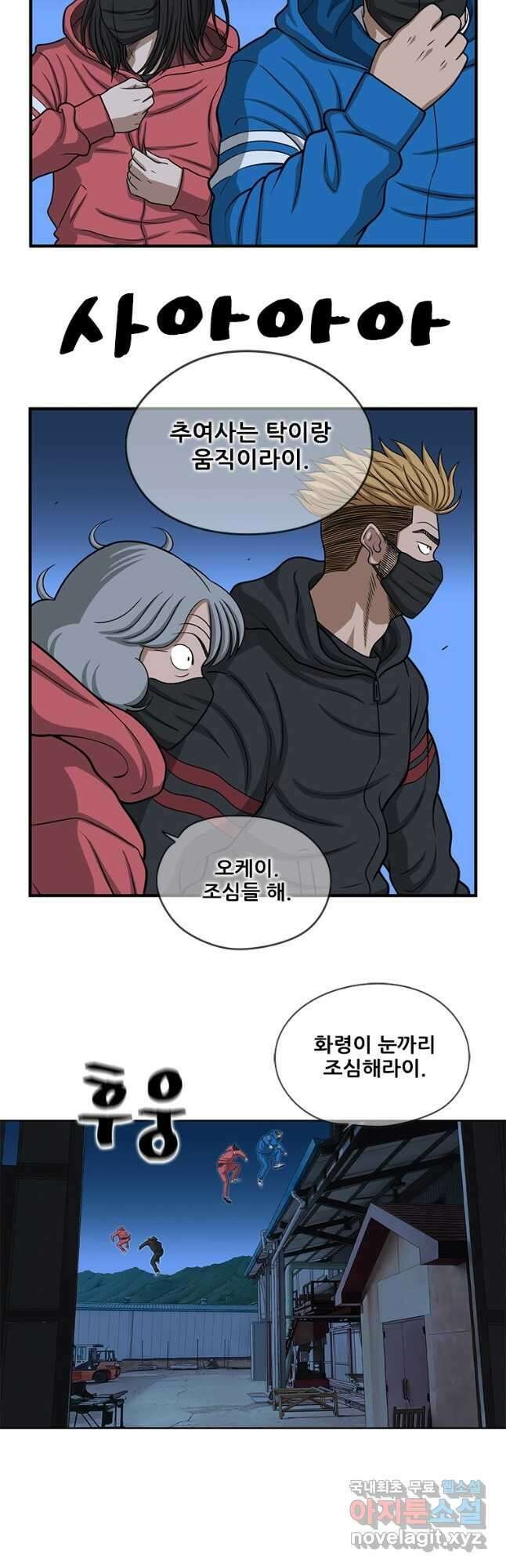 경이로운 소문 시즌 제로 시즌3 [시즌3] 27화 2