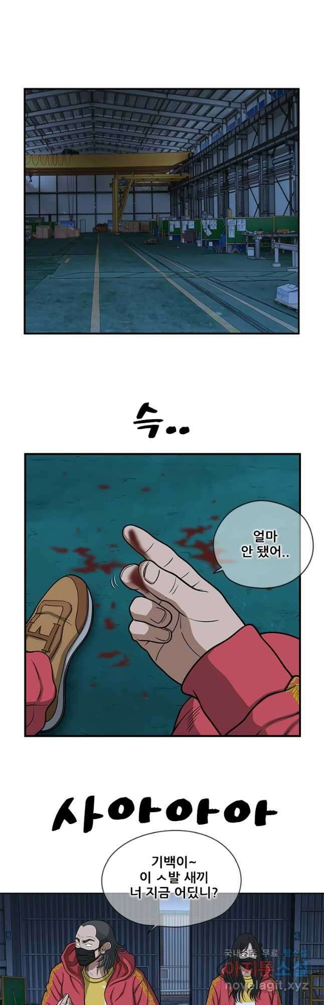 경이로운 소문 시즌 제로 시즌3 [시즌3] 27화 3