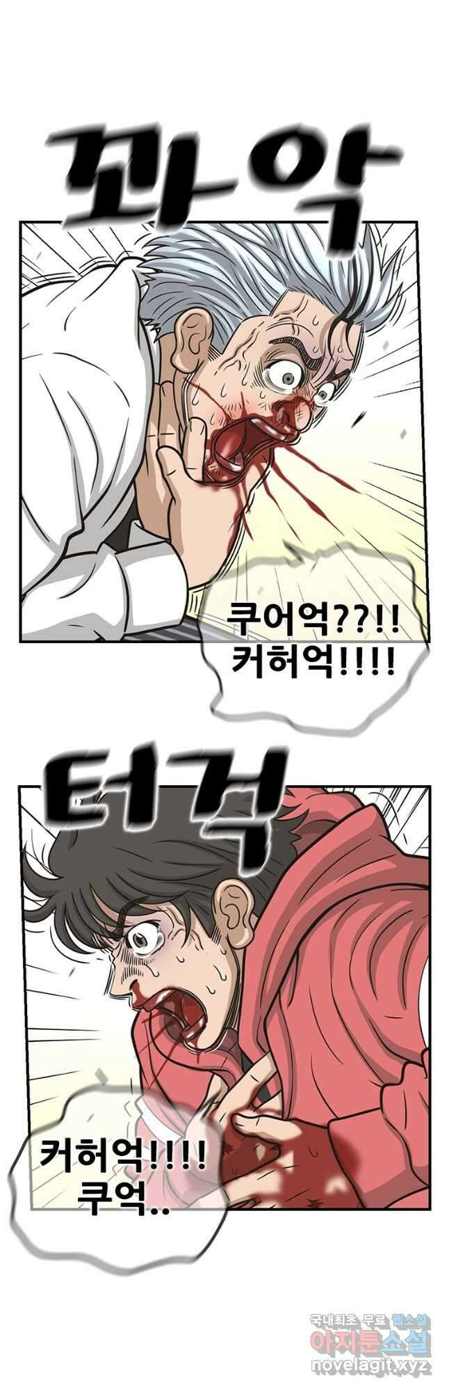 경이로운 소문 시즌 제로 시즌3 [시즌3] 27화 5