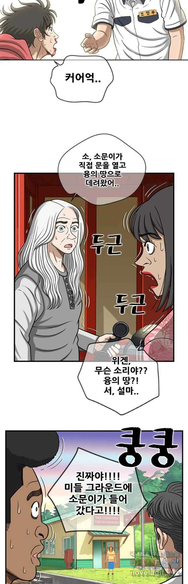 경이로운 소문 시즌 제로 시즌3 [시즌3] 27화 7