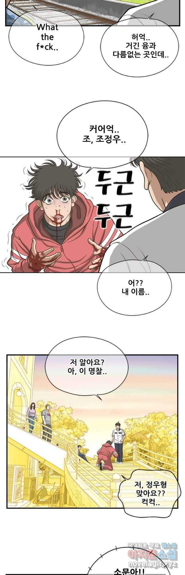 경이로운 소문 시즌 제로 시즌3 [시즌3] 27화 8
