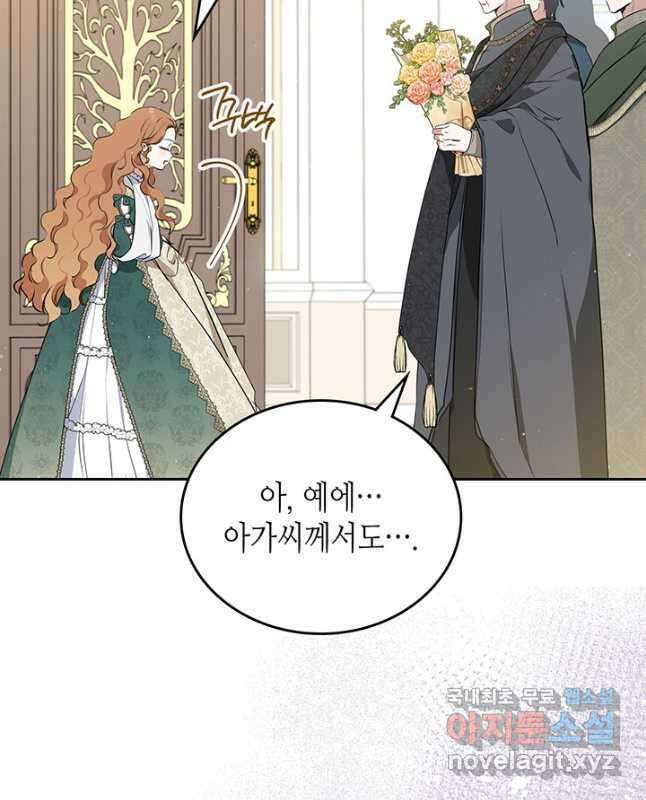 이번 생은 가주가 되겠습니다 122화 15