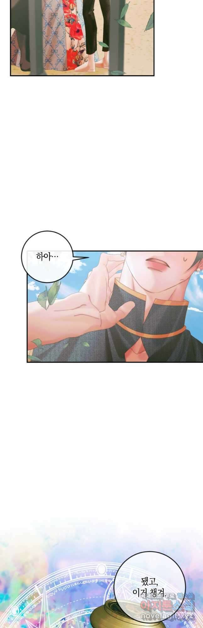 악당과 계약 가족이 되었다 93화 7
