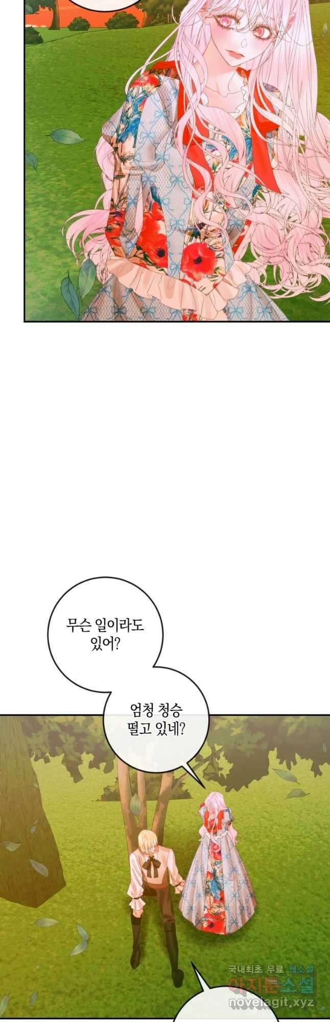 악당과 계약 가족이 되었다 93화 21