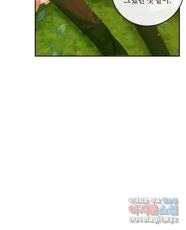 악당과 계약 가족이 되었다 93화 30