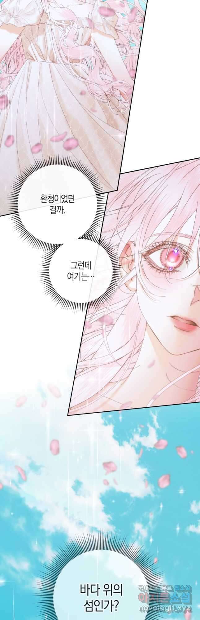 악당과 계약 가족이 되었다 93화 34