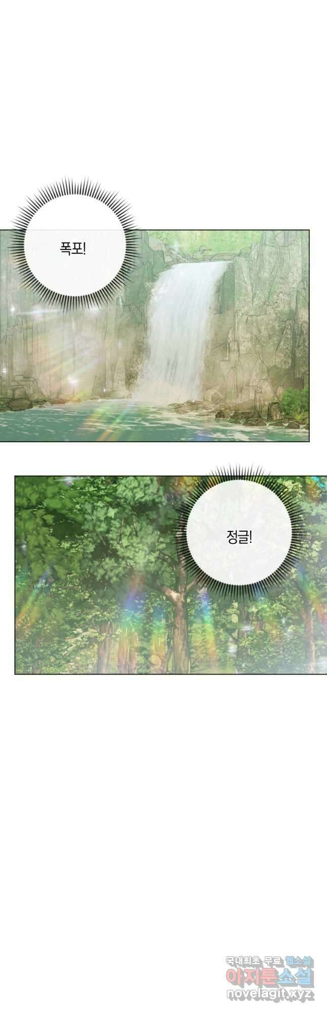 악당과 계약 가족이 되었다 93화 37