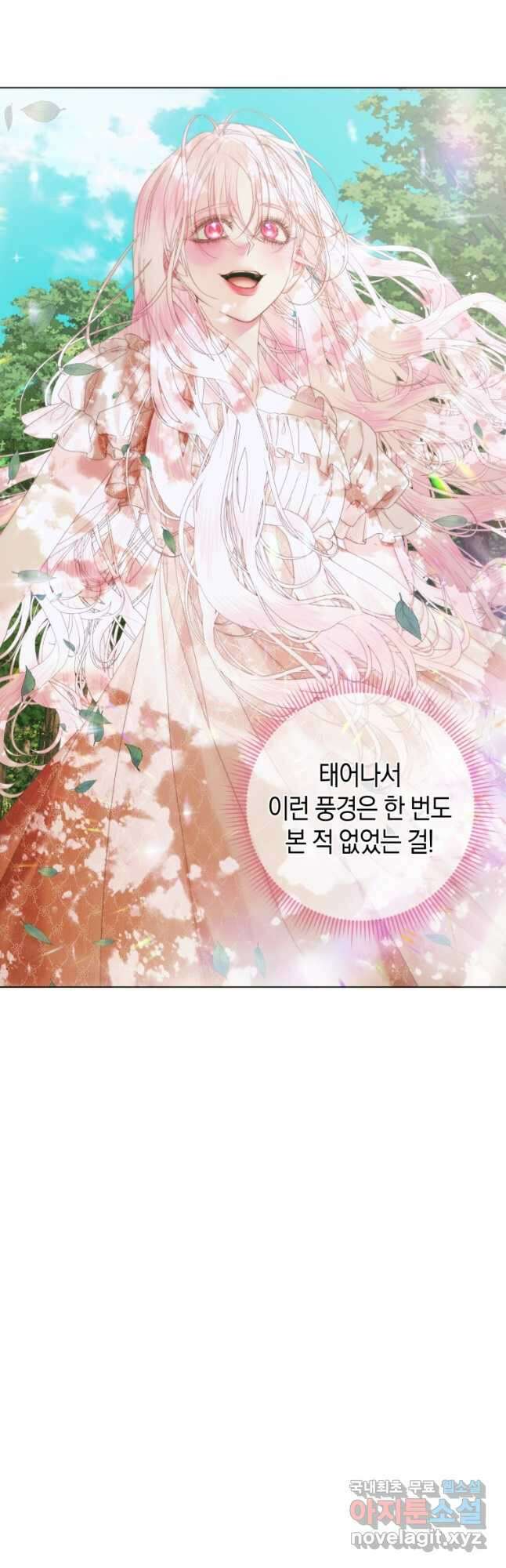 악당과 계약 가족이 되었다 93화 38