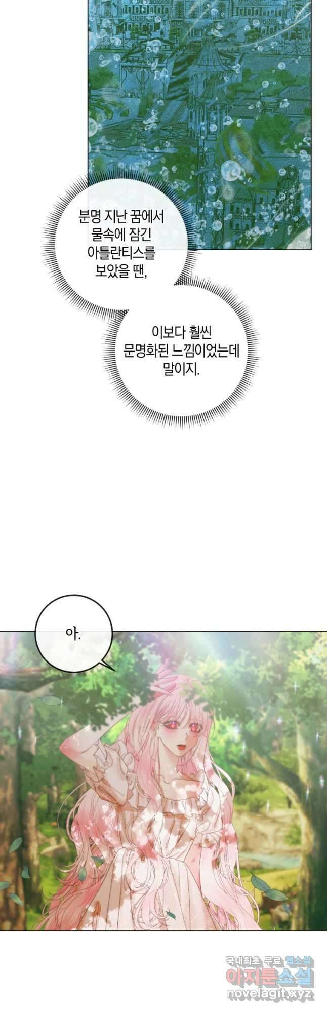 악당과 계약 가족이 되었다 93화 40