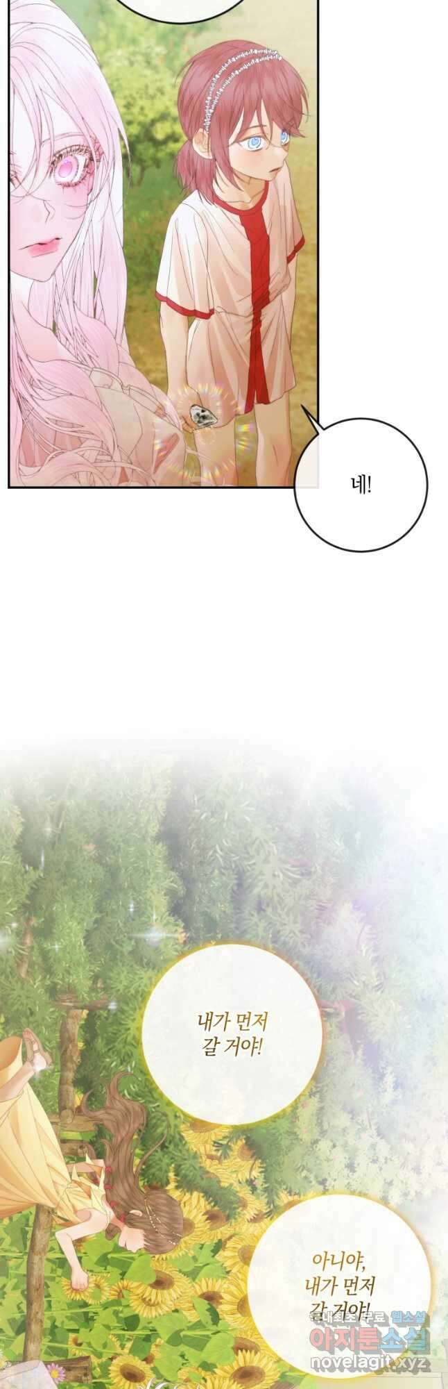 악당과 계약 가족이 되었다 93화 44