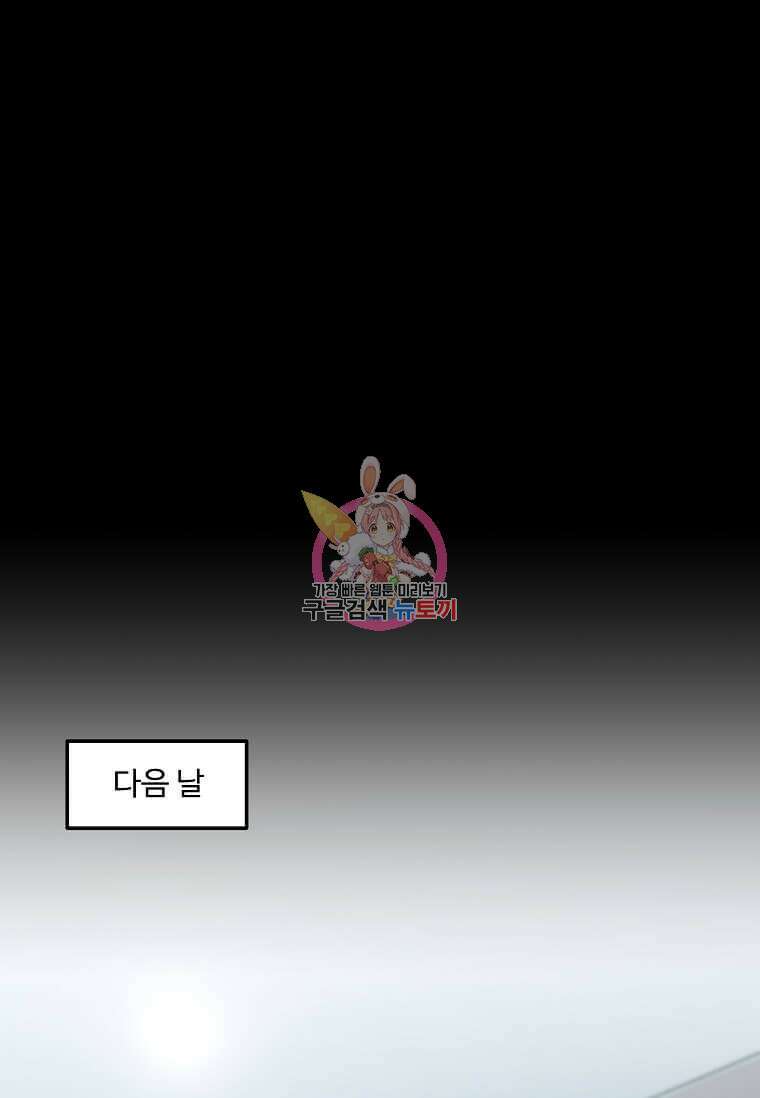 혼자 레벨업 합니다 143화 1