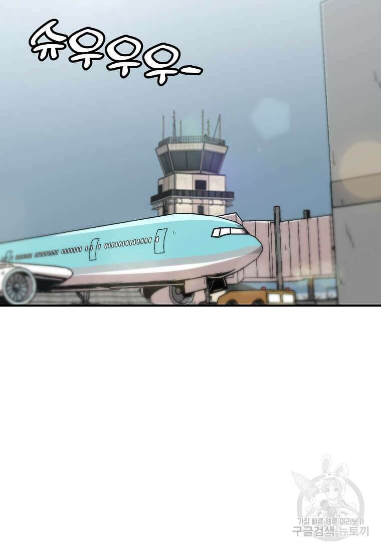 혼자 레벨업 합니다 143화 2