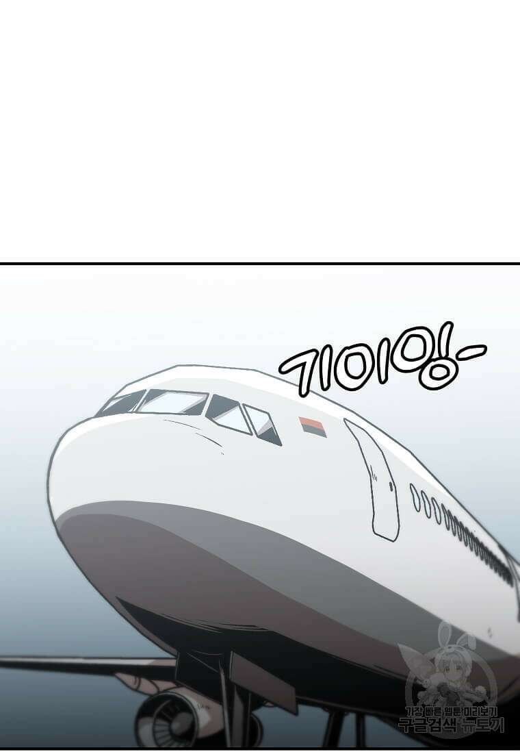 혼자 레벨업 합니다 143화 3