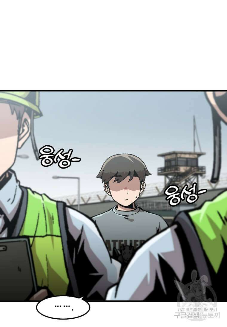 혼자 레벨업 합니다 143화 6