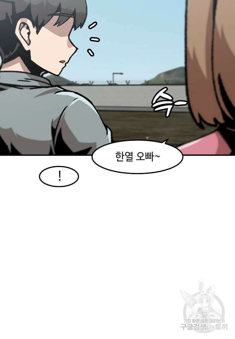 혼자 레벨업 합니다 143화 12