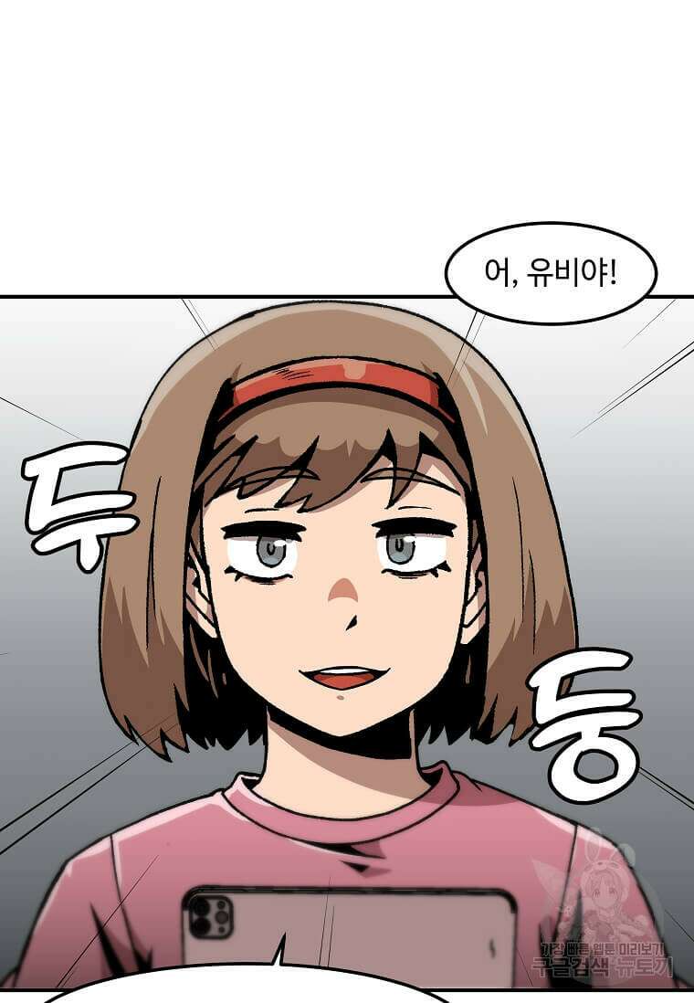 혼자 레벨업 합니다 143화 13