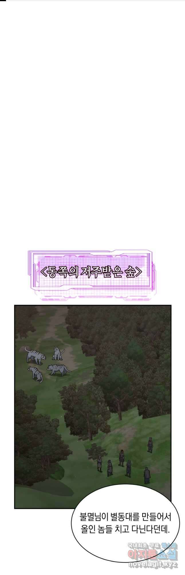 70억분의 1의 이레귤러 92화 1