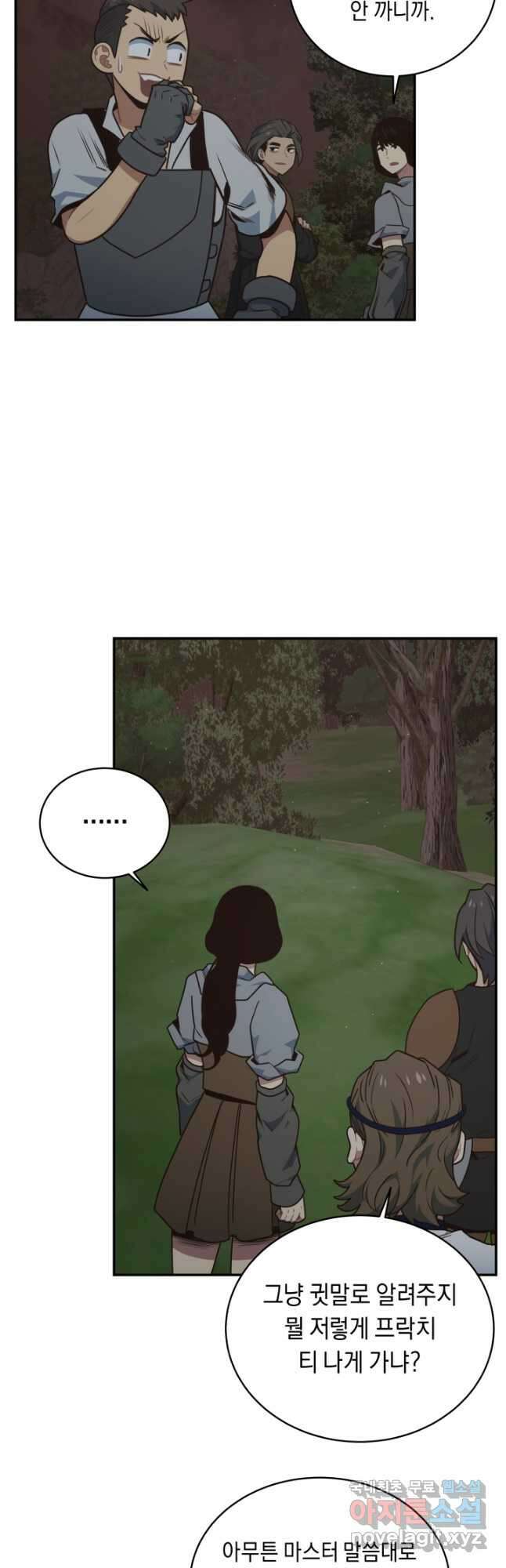 70억분의 1의 이레귤러 92화 3