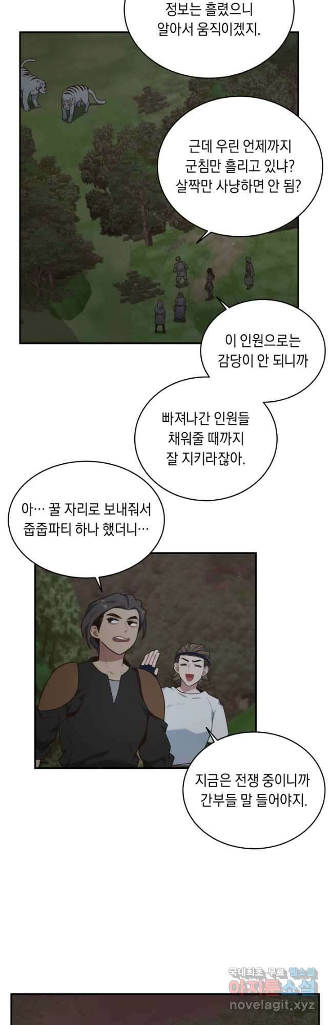 70억분의 1의 이레귤러 92화 4