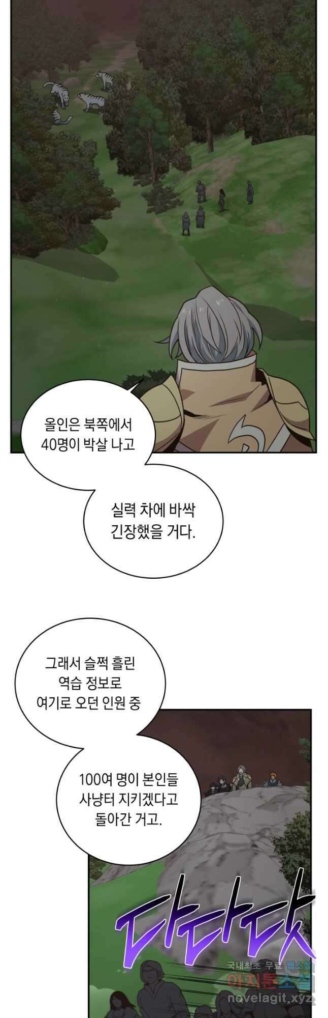 70억분의 1의 이레귤러 92화 5