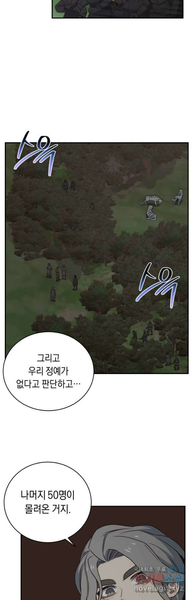 70억분의 1의 이레귤러 92화 6