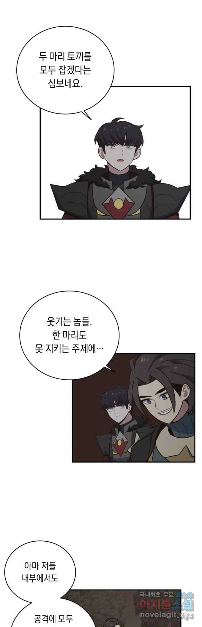 70억분의 1의 이레귤러 92화 8