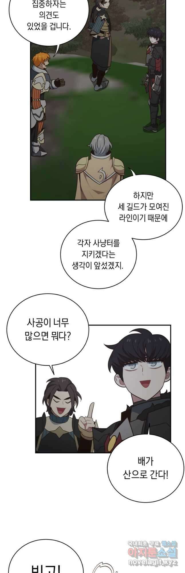 70억분의 1의 이레귤러 92화 9
