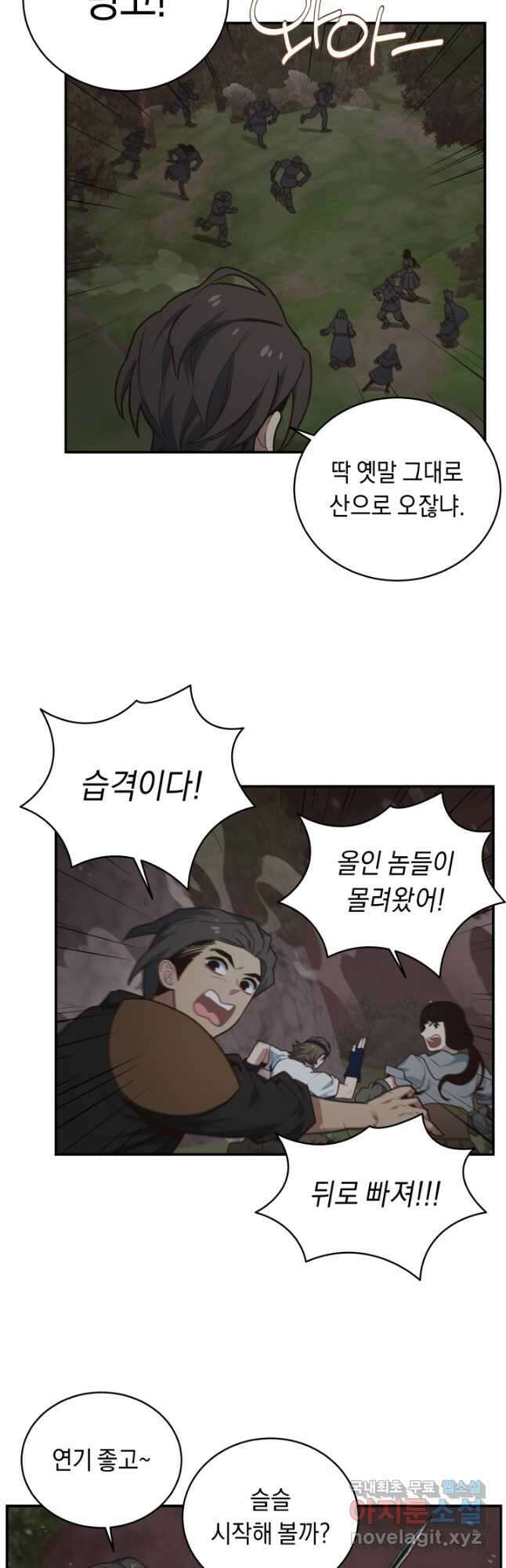 70억분의 1의 이레귤러 92화 10