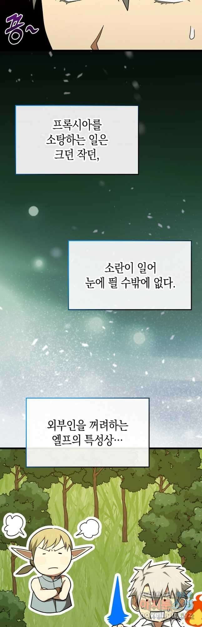 성자는 개뿔, 현대의학의 힘이다 68화 7