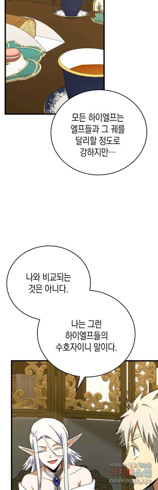 성자는 개뿔, 현대의학의 힘이다 68화 10