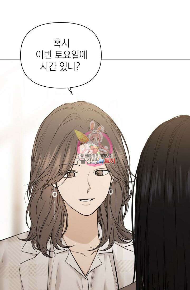 그저 여명일 뿐 12화 1