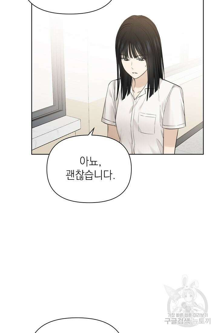 그저 여명일 뿐 12화 7