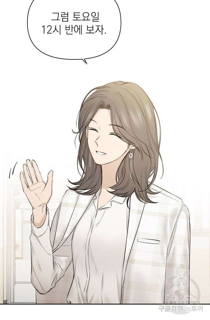 그저 여명일 뿐 12화 8