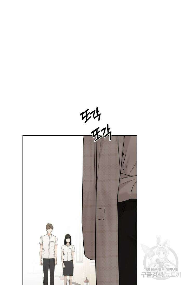 그저 여명일 뿐 12화 9