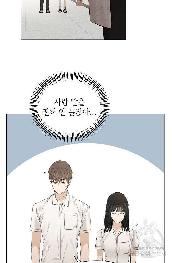 그저 여명일 뿐 12화 10