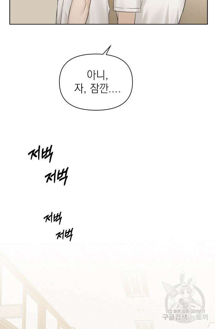 그저 여명일 뿐 12화 17