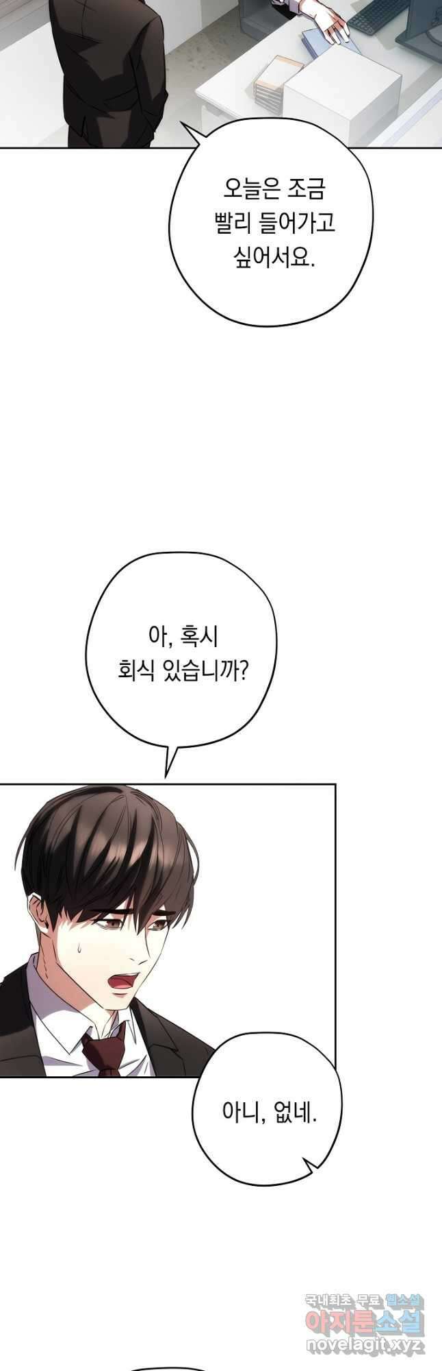 더 라이브-173화 2