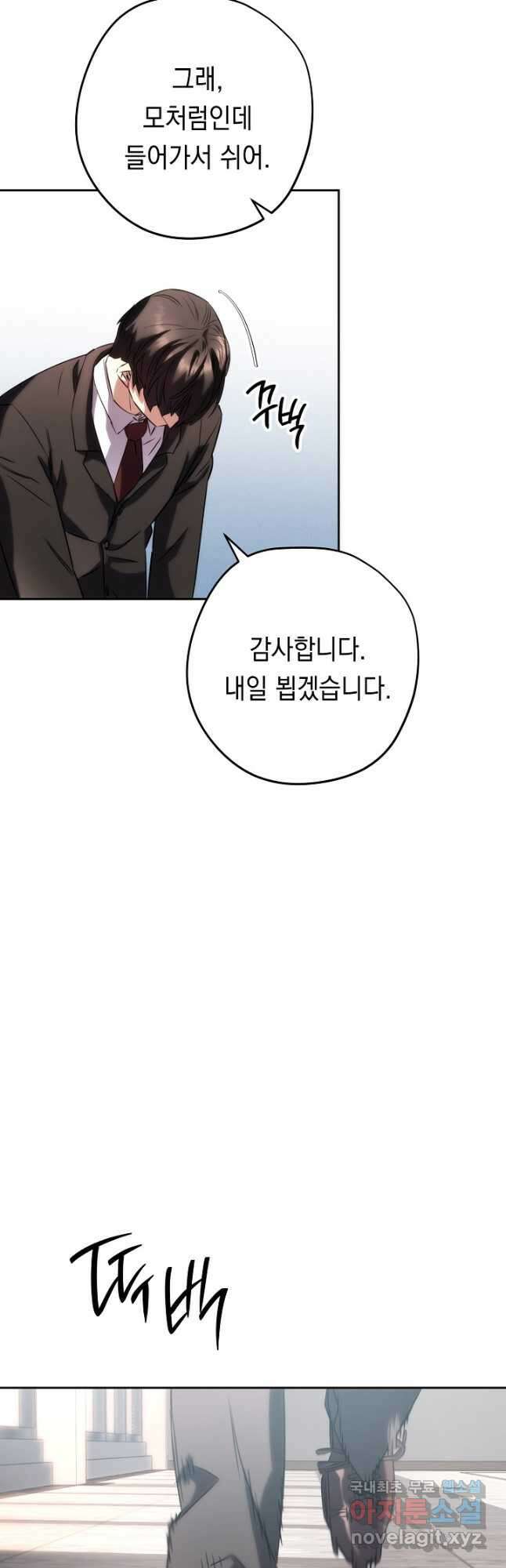 더 라이브-173화 3