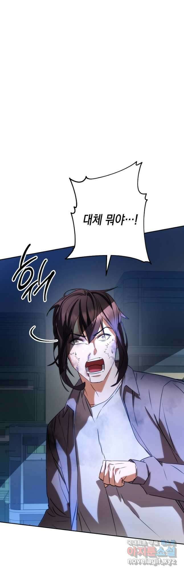더 라이브-173화 13
