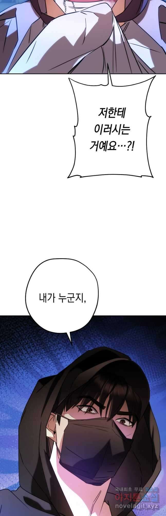 더 라이브-173화 20