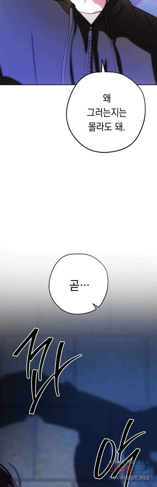 더 라이브-173화 21