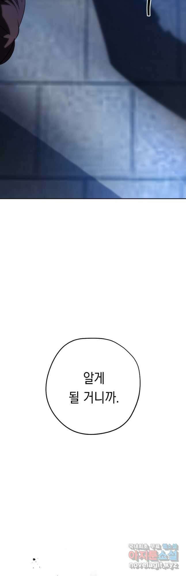 더 라이브-173화 22