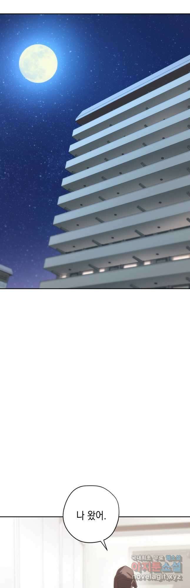 더 라이브-173화 24