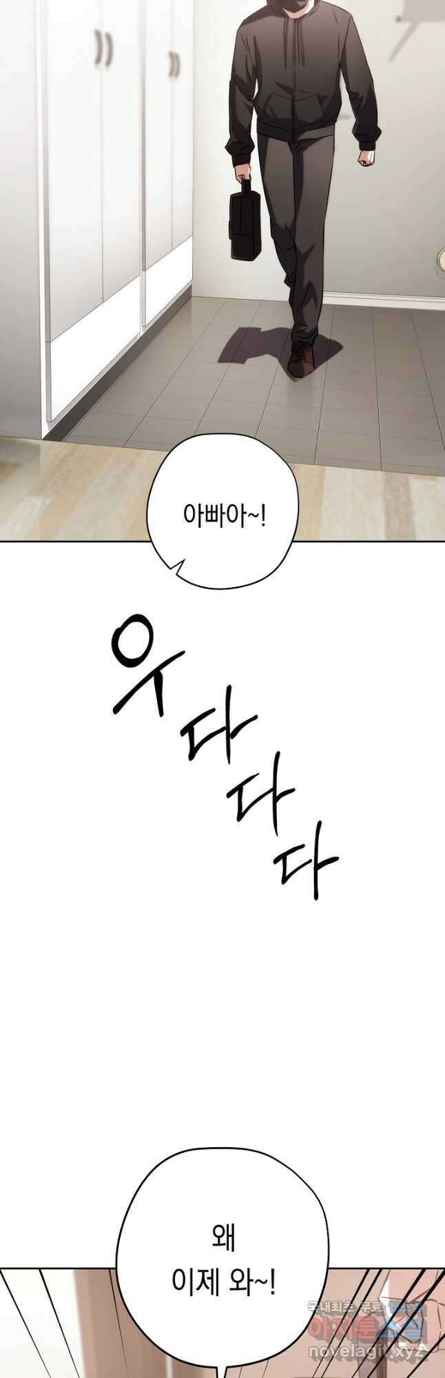 더 라이브-173화 25