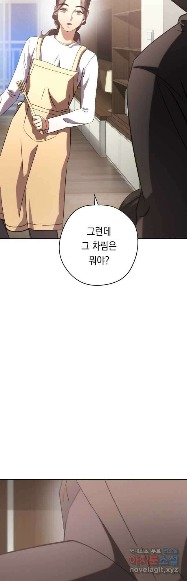 더 라이브-173화 27