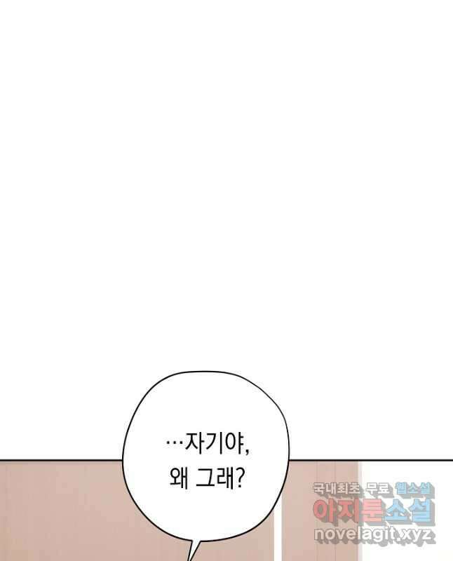 더 라이브-173화 30