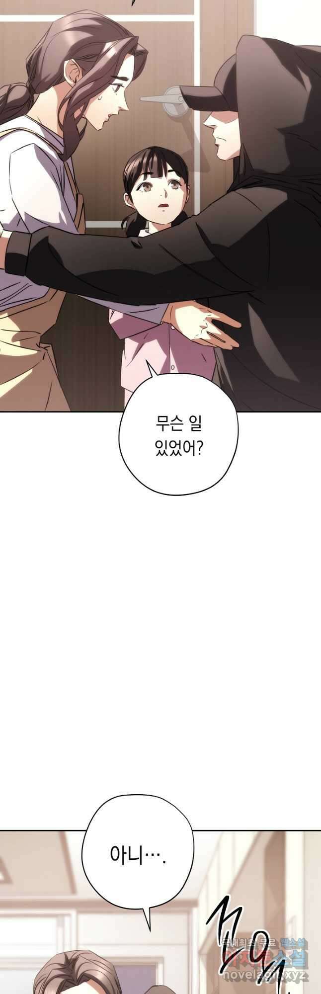 더 라이브-173화 31