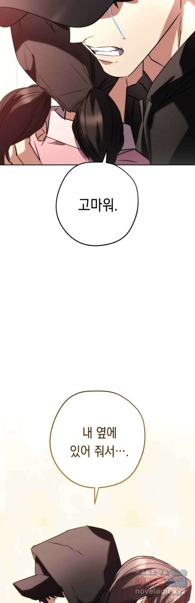 더 라이브-173화 33