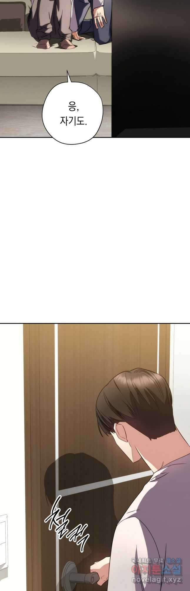 더 라이브-173화 37